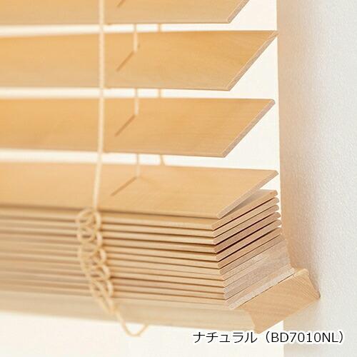 オーダー ブラインド／幅33〜60cm×丈181〜200cm／木製／ウッド