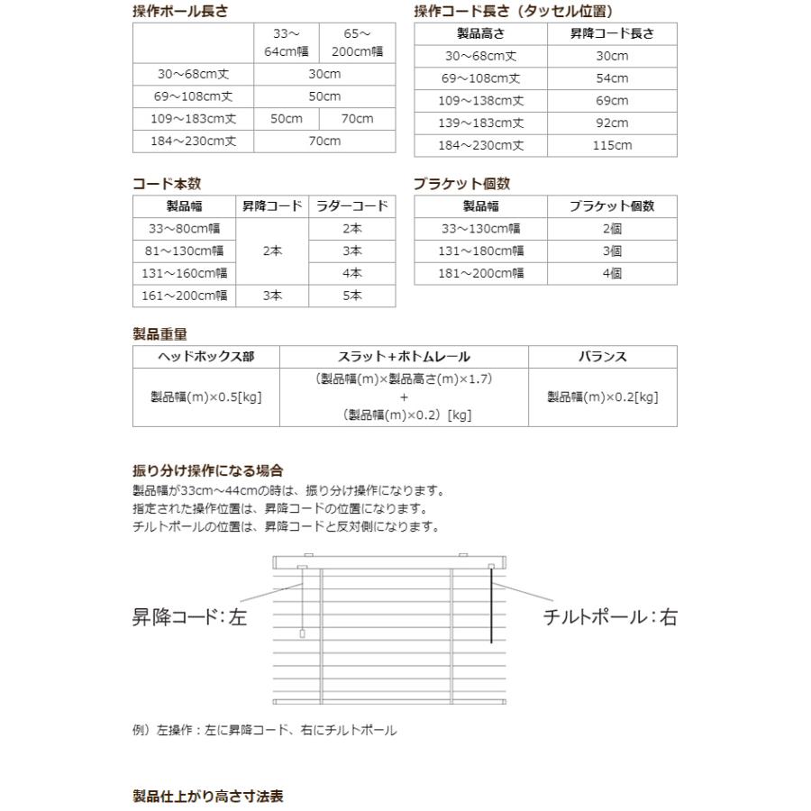 オーダー ブラインド／幅33〜60cm×丈181〜200cm／木製／ウッド