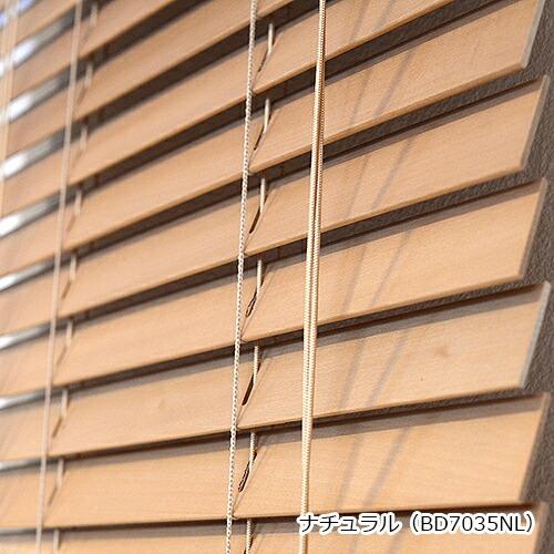 既製ブラインド 木製/選べる58サイズ/スラット幅35mmのウッド 既製ブラインド 木製/選べる58サイズ/スラット幅35mmのウッド