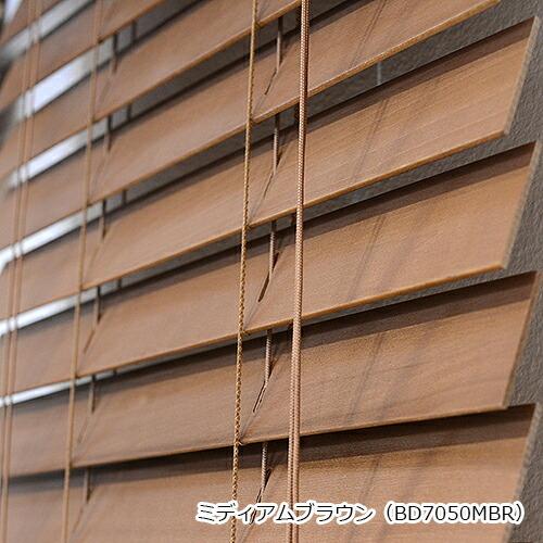 既製ブラインド 木製/選べる58サイズ/スラット幅50mmのウッド 既製ブラインド 木製/選べる58サイズ/スラット幅50mmのウッド