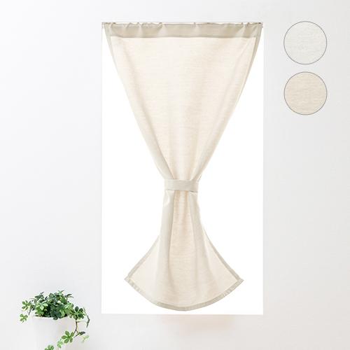 小窓用 オーダー カフェカーテン／ざっくりとしつつ柔らかい自然な素材