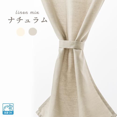 小窓用 オーダー カフェカーテン/ざっくりとしつつ柔らかい自然 小窓用 オーダー カフェカーテン/ざっくりとしつつ柔らかい自然
