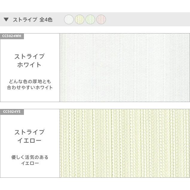 小窓用 オーダー レースカフェカーテン／幅201〜250cm×丈151〜200cm／全23種類から選べる 高機能 防炎 省エネミラーレース カフェカーテン｜aiika｜14