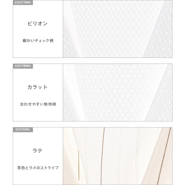 小窓用 オーダー レースカフェカーテン／生地サンプル／全23種類から選べる 高機能 防炎 省エネミラーレース カフェカーテン |  | 19