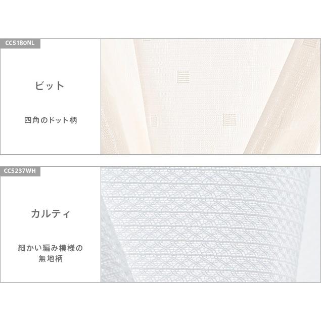 小窓用 オーダー レースカフェカーテン／全23種類から選べる 高機能 防