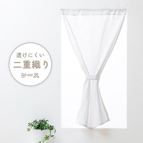 小窓用 オーダー レースカフェカーテン／生地サンプル／ガーゼのような 