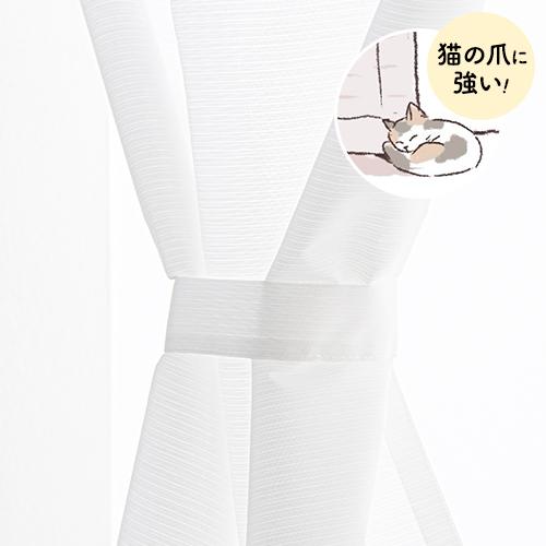 小窓用 オーダー レースカフェカーテン／生地サンプル／猫爪ひっかき対応 爪が引っかからず傷がつきにくい遮像レースカフェカーテン「キティ」 | 