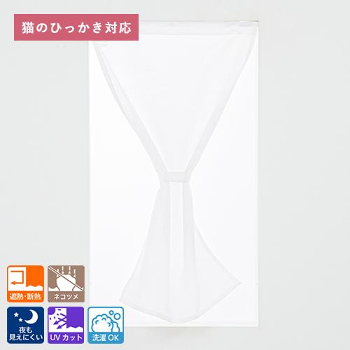 小窓用 オーダー レースカフェカーテン／生地サンプル／猫爪ひっかき対応 爪が引っかからず傷がつきにくい遮像レースカフェカーテン「キティ」 |  | 03