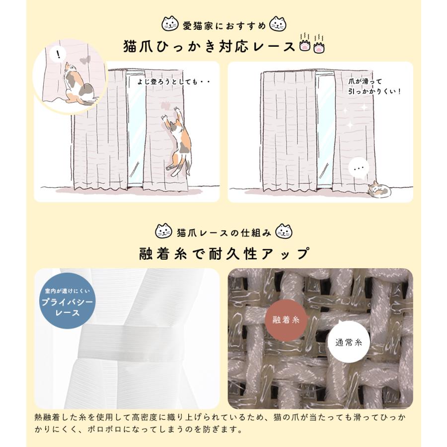 小窓用 オーダー レースカフェカーテン／生地サンプル／猫爪ひっかき対応 爪が引っかからず傷がつきにくい遮像レースカフェカーテン「キティ」 |  | 05