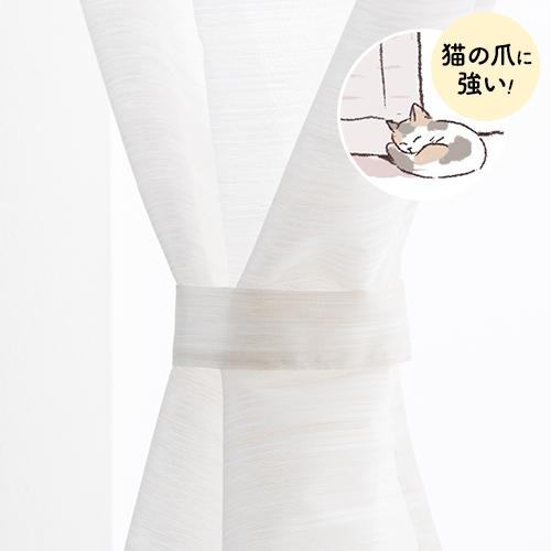 小窓用 オーダー レースカフェカーテン／生地サンプル／猫爪ひっかき対応 爪が引っかからず傷がつきにくいレースカフェカーテン「ミケ」 | 