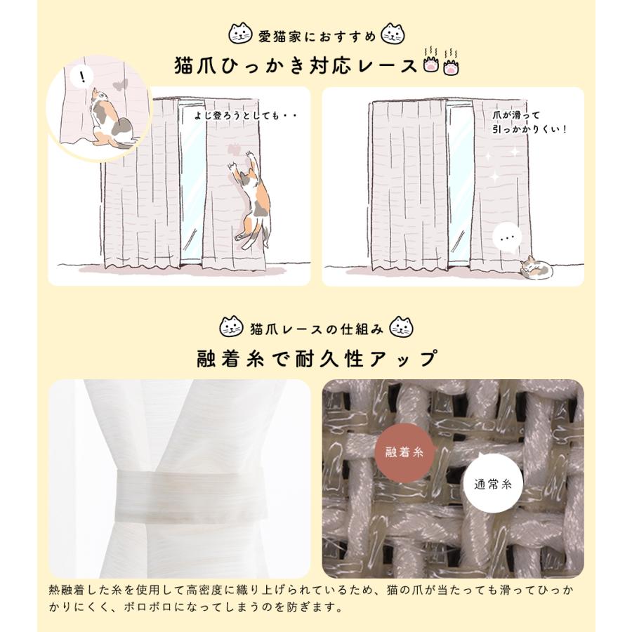 小窓用 オーダー レースカフェカーテン／生地サンプル／猫爪ひっかき対応 爪が引っかからず傷がつきにくいレースカフェカーテン「ミケ」 |  | 05