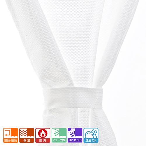 小窓用 オーダー レースカフェカーテン／生地サンプル／細かい編み模様の無地防炎ミラーレースカフェカーテン「カルティ」 |  | 02