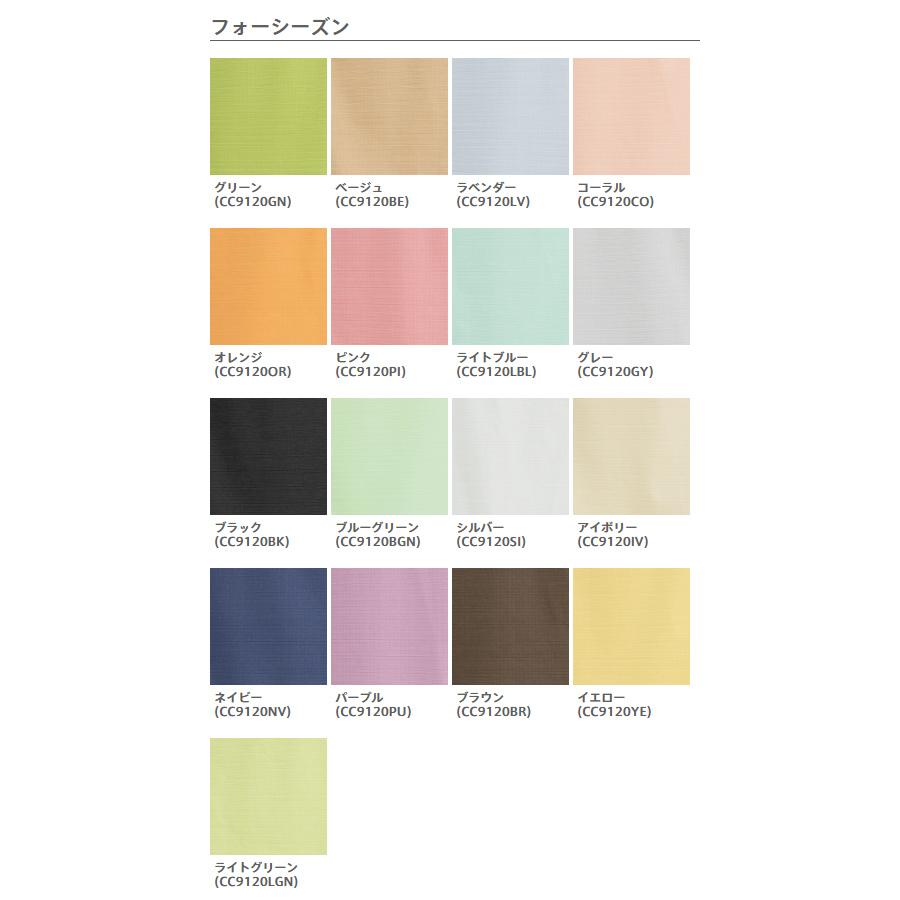 小窓用 オーダー 遮光カフェカーテン／幅151〜200cm×丈51〜100cm／完全遮光 防音 47色から選べる機能性オーダーカフェカーテン_2