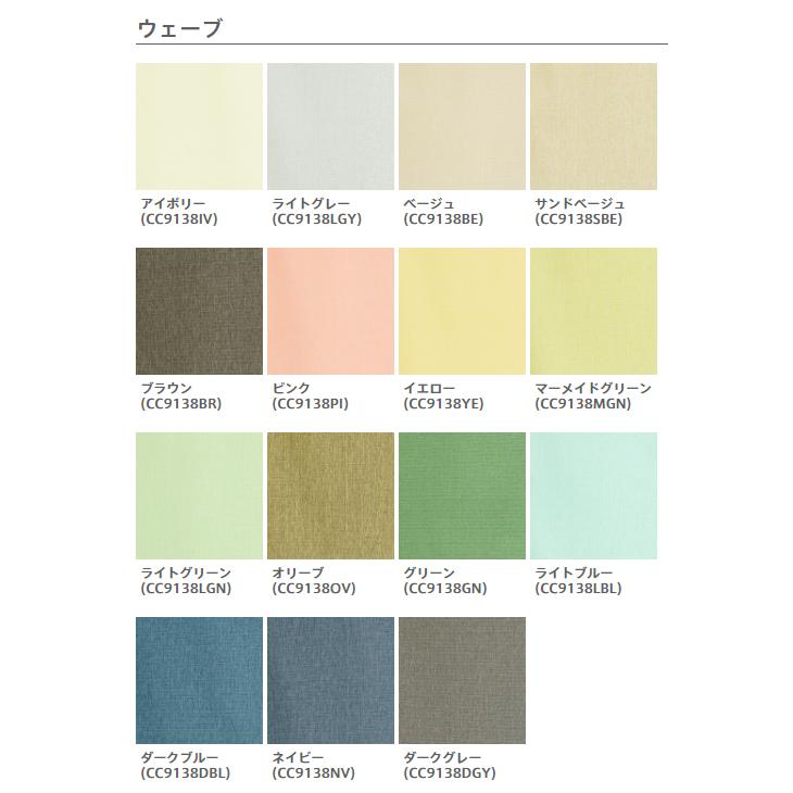 小窓用 オーダー 遮光カフェカーテン／幅151〜200cm×丈151〜200cm／完全遮光 防音 47色から選べる機能性オーダーカフェカーテン_1