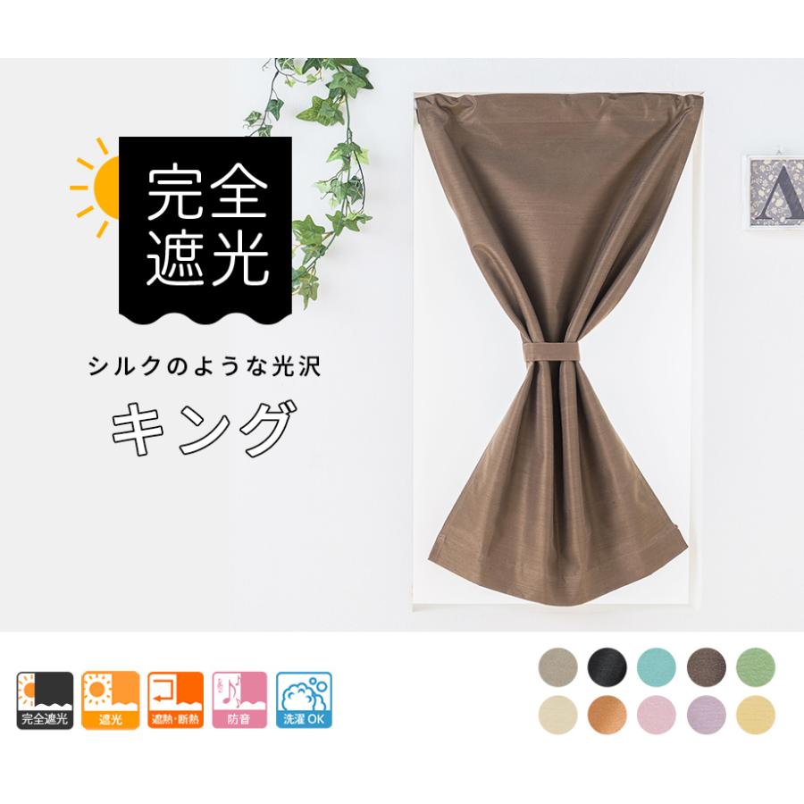 小窓用 オーダー 遮光カフェカーテン/完全遮光 防音 10色から 小窓用 オーダー 遮光カフェカーテン/完全遮光 防音 10色から