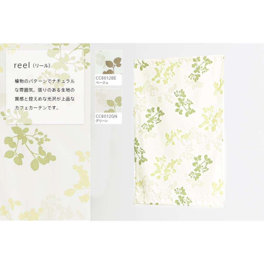 小窓用 オーダー 遮光カフェカーテン／幅151〜200cm×丈151〜200cm／完全遮光 防音 デザインにもこだわった機能性オーダーカフェカーテン_9