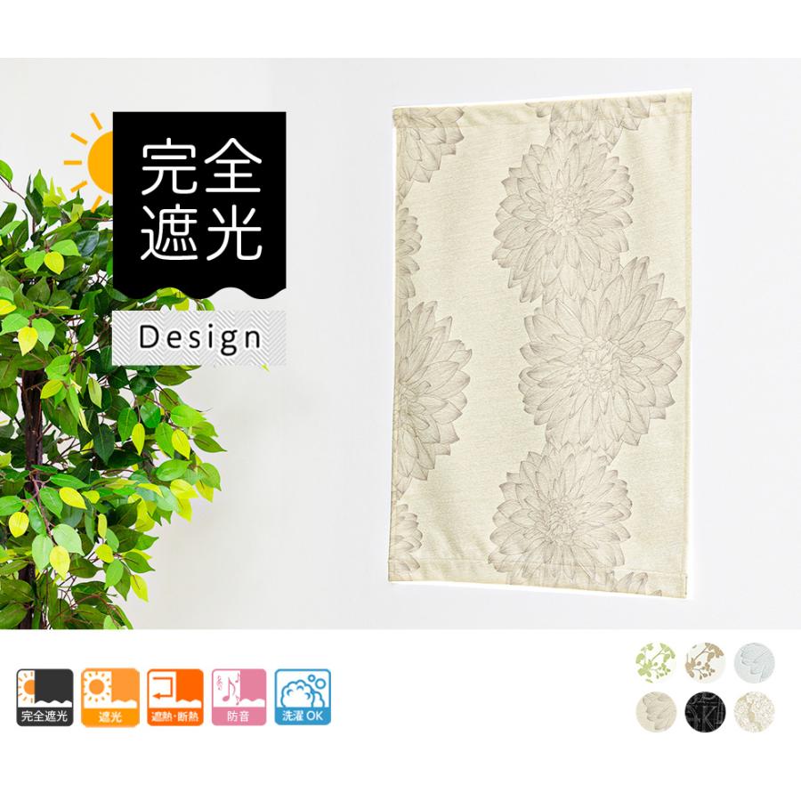 小窓用 オーダー 遮光カフェカーテン／幅201〜250cm×丈101〜150cm／完全遮光 防音 デザインにもこだわった機能性オーダーカフェカーテン_3