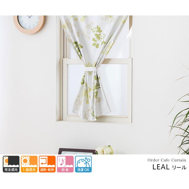小窓用 オーダー カフェカーテン／生地サンプル／ナチュラルなリーフ柄完全遮光 防音カフェカーテン「リール」 |  | 03
