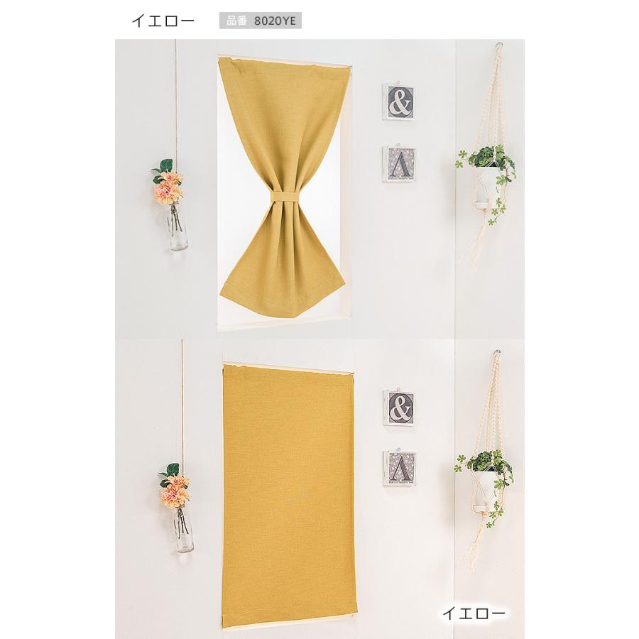小窓用 オーダー 遮光カフェカーテン／幅51〜100cm×丈15〜50cm