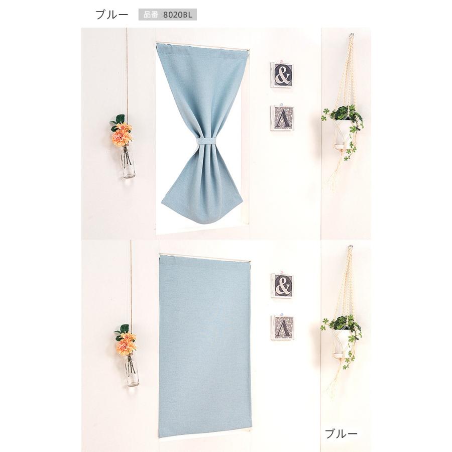 小窓用 オーダー 遮光カフェカーテン／幅51〜100cm×丈15〜50cm