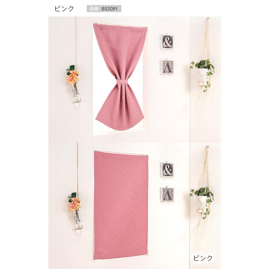 小窓用 オーダー 遮光カフェカーテン／生地サンプル／落ち着いたモダンな遮光2級カフェカーテン「クラシック」5色 |  | 10