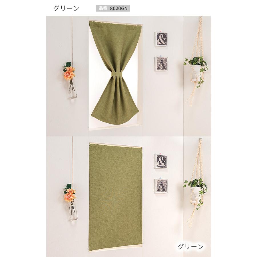 小窓用 オーダー 遮光カフェカーテン／生地サンプル／落ち着いたモダンな遮光2級カフェカーテン「クラシック」5色 |  | 13