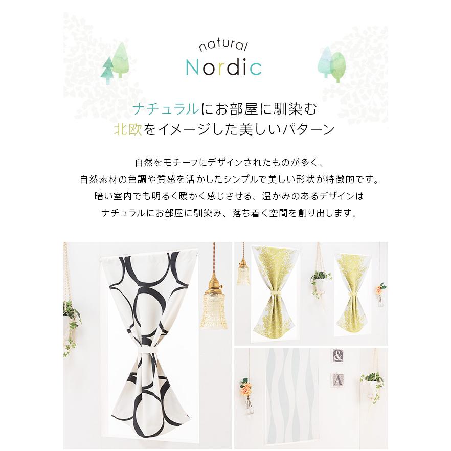 小窓用 オーダー 遮光カフェカーテン／生地サンプル／北欧をイメージした遮光カフェカーテン「ナチュラル ノルディック」9柄 |  | 03