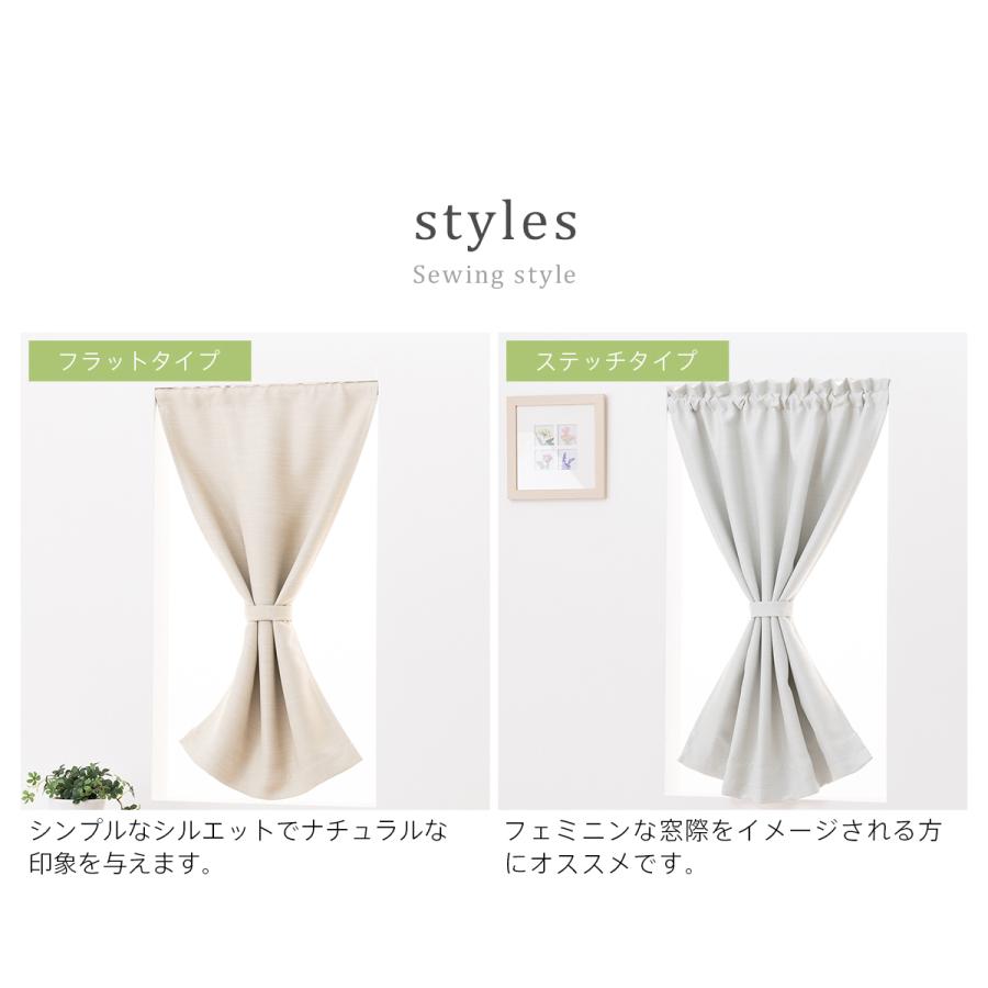 小窓用 オーダー 遮光カフェカーテン／幅351〜400cm×丈151〜200cm／1級