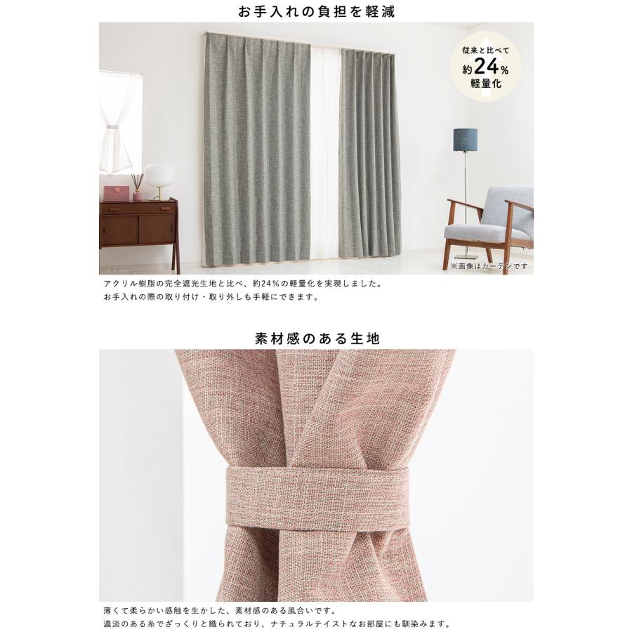 小窓用 オーダー 遮光カフェカーテン／生地サンプル／3層構造で軽く柔らかい完全遮光カフェカーテン「アルム」 |  | 06