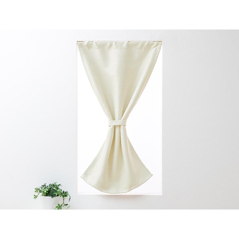 小窓用 オーダー 遮光カフェカーテン／幅51〜100cm×丈51〜100cm／主張