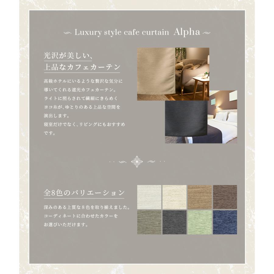 【オーダー専用】★遮光カフェカーテンお作りします★ 小窓用 オーダー 遮光カフェカーテン／主張しすぎない光沢と繊細な織り