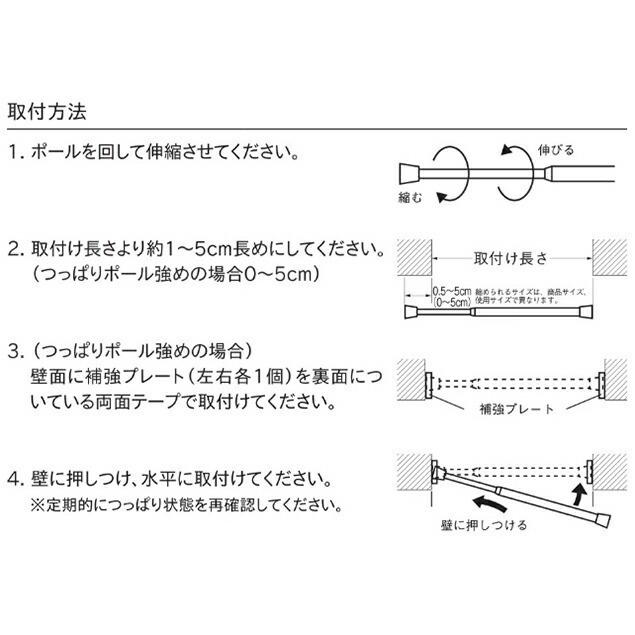 突っ張り棒 TOSO製／穴あけ不要の突っ張り棒 つっぱりポール テンションポール 伸縮 (120cm〜200cmの窓に対応)｜aiika｜07