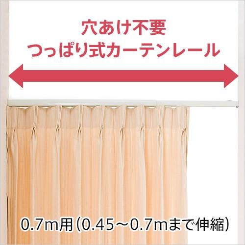 カーテンレール／穴あけ不要のつっぱり式のカーテンレール「フィットワン」（0.45〜0.7mの窓に対応）｜aiika