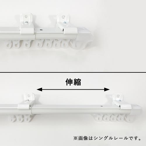 カーテンレール ダブル ユニテックパロマ 伸縮式 機能レール「エコノ
