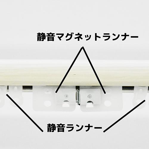 TOSO（トーソー） 伸縮式カーテンレール TOSO製 静音ランナー採用