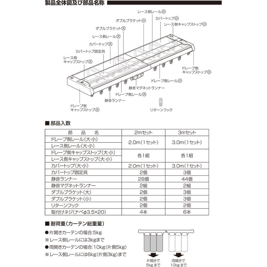 TOSO（トーソー） 伸縮式カーテンレール TOSO製 静音ランナー採用