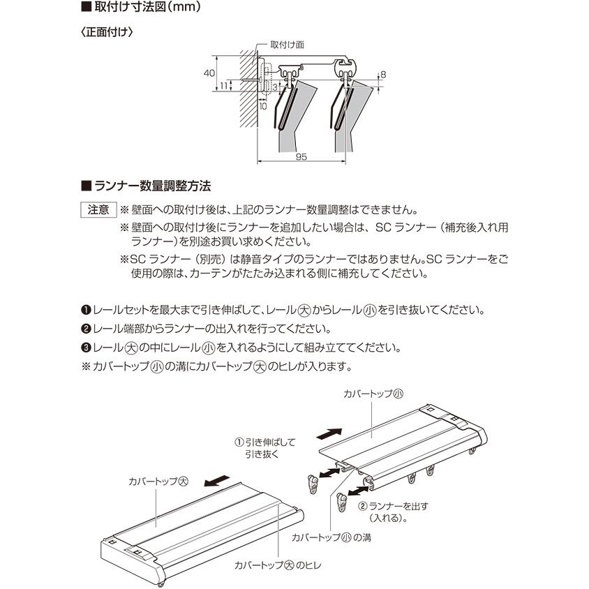 TOSO（トーソー） 伸縮式カーテンレール TOSO製 静音ランナー採用