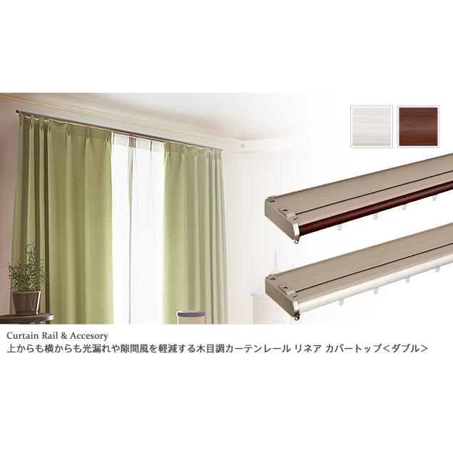 TOSO（トーソー） 伸縮式カーテンレール TOSO製 静音ランナー採用