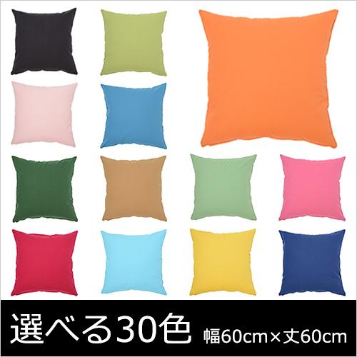 ruti❤45cm用odyssey ❤３色パイピング♪クッションカバー クッションカバー／幅60cm×丈60cm／クッションカバー 選べる30色