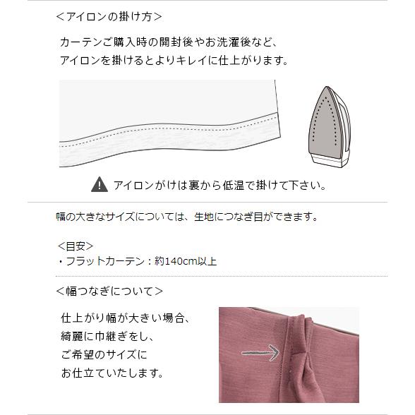 ドレープカーテン オーダーカーテン／幅141〜200cm×丈201〜250cm／綿（コットン）100％ 無地 さらっとした触り心地のオックス織り天然素材カーテン_10