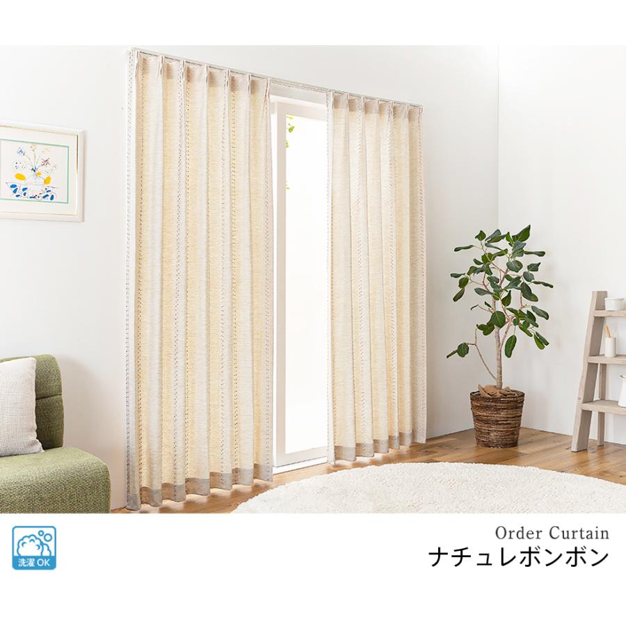 ドレープカーテン オーダーカーテン／幅301〜400cm×丈201〜250cm／小さなボンボンのついたドレープカーテン HYGGE「ナチュレボンボン」_3