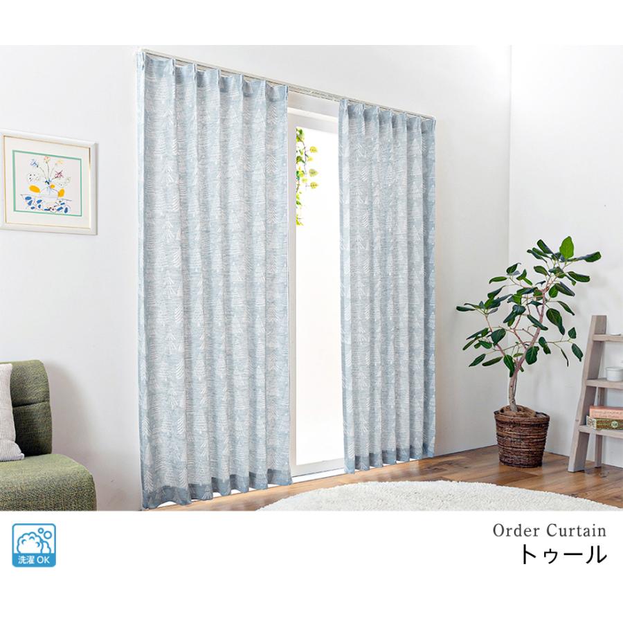 ドレープカーテン オーダーカーテン／幅301〜400cm×丈201〜250cm／優しいタッチで木を描いたジャガード生地のドレープカーテン HYGGE「トゥール」_3