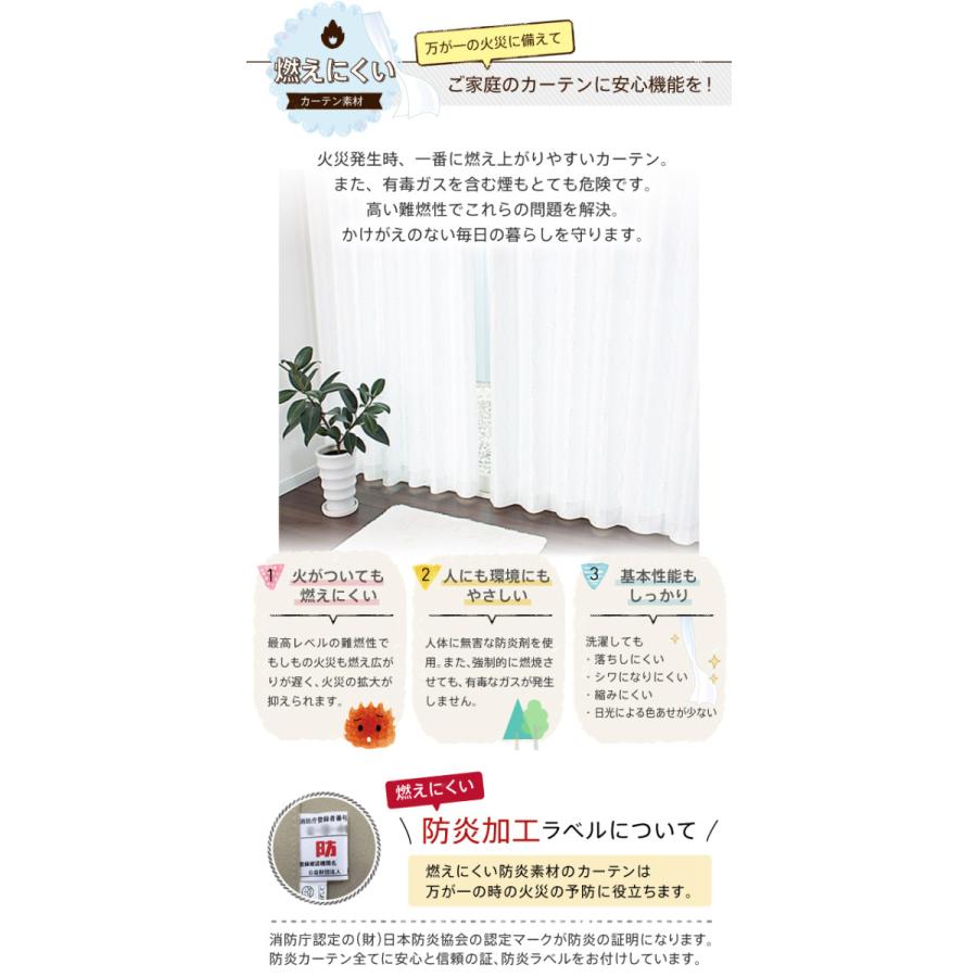 レースカーテン オーダーカーテン／幅201〜300cm×丈151〜200cm／全23