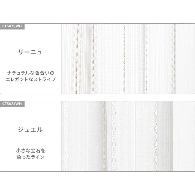 レースカーテン オーダーカーテン／幅201〜300cm×丈251〜270cm／全23