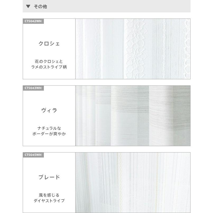 レースカーテン オーダーカーテン／幅301〜400cm×丈15〜100cm／全23種類から選べる 高機能 防炎 省エネミラーレースカーテン_12