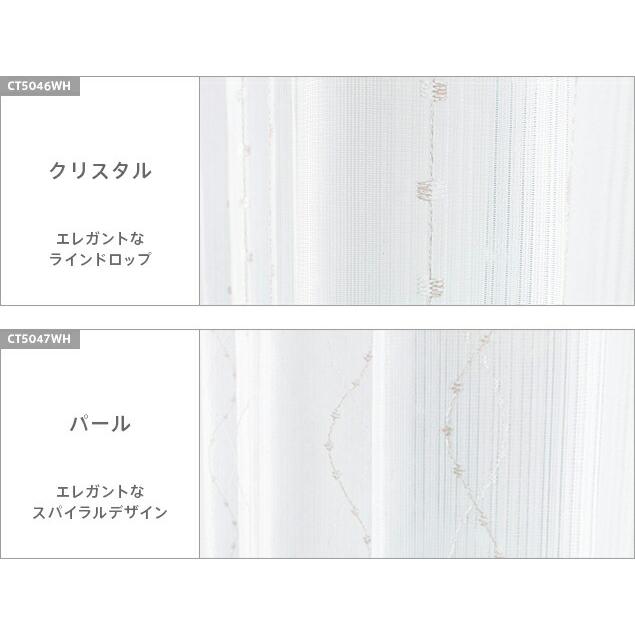 レースカーテン オーダーカーテン／幅301〜400cm×丈15〜100cm／全23種類から選べる 高機能 防炎 省エネミラーレースカーテン_13