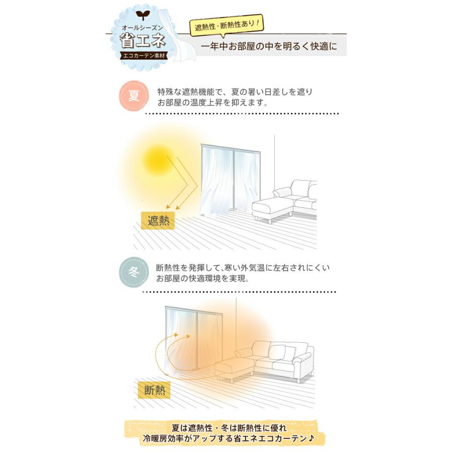 レースカーテン オーダーカーテン／幅301〜400cm×丈15〜100cm／全23種類から選べる 高機能 防炎 省エネミラーレースカーテン_5