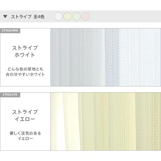 レースカーテン オーダーカーテン／幅301〜400cm×丈151〜200cm／全23