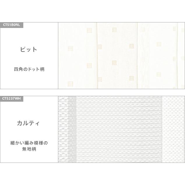 レースカーテン オーダーカーテン／幅301〜400cm×丈151〜200cm／全23