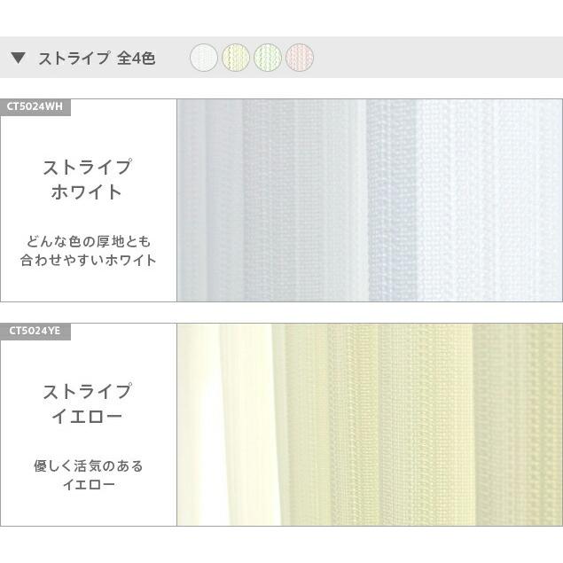 レースカーテン オーダーカーテン／生地サンプル／全23種類から選べる 高機能 防炎 省エネミラーレースカーテン |  | 10